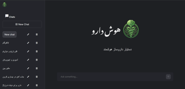چت بات هوش دارو - دستیار هوشمند داروساز