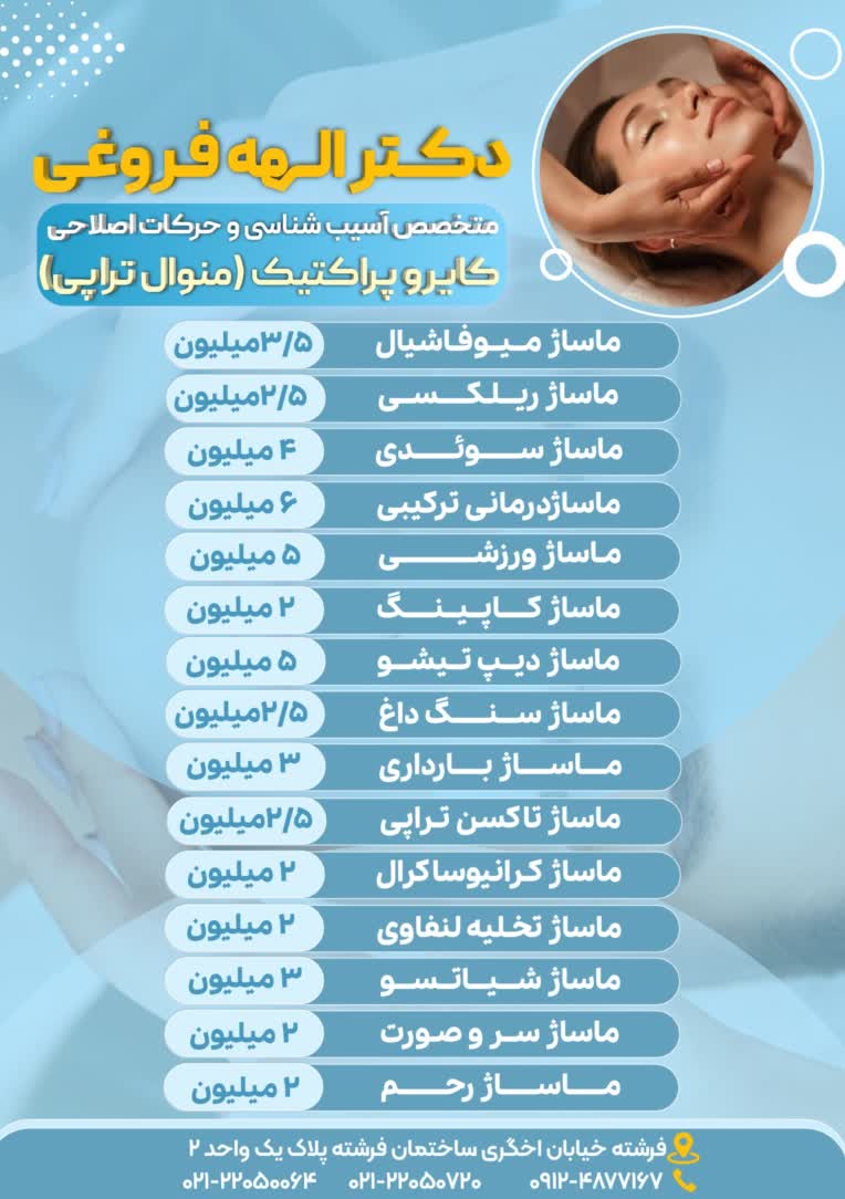 طراحی تراکت و بنر تبلیغاتی و کارت ویزیت و لیست قیمت انواع حوزه کاری