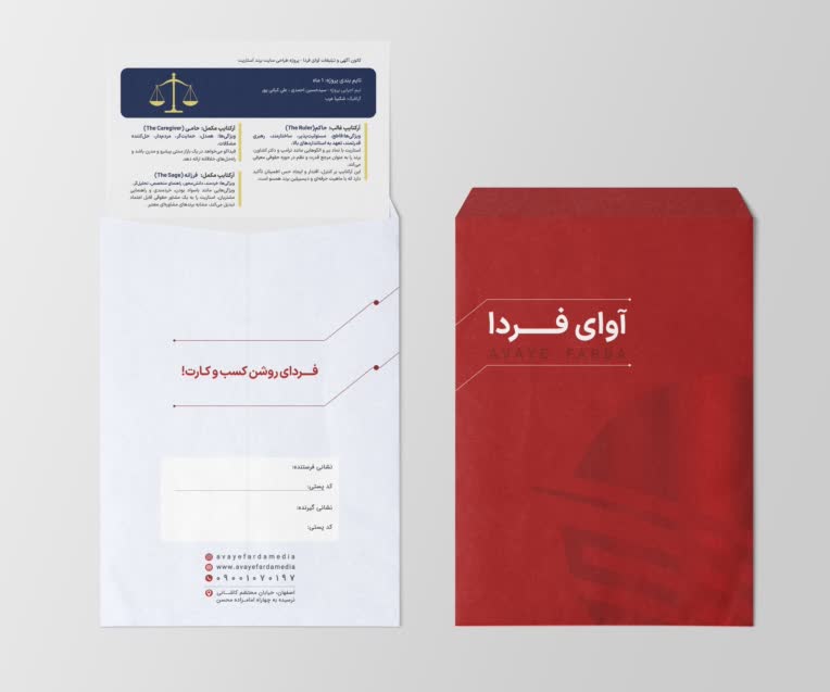 طراحی پاکت پستی نامه و قرارداد