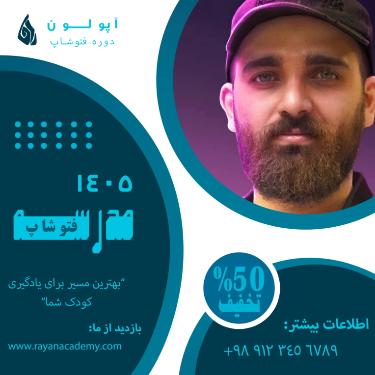 طراحی و ساخت تبلیغ مدرسه فتوشاپ