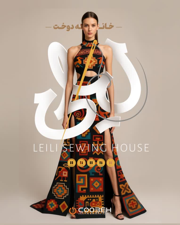 طراحی لوگو تایپ خانه دوخت لیلی