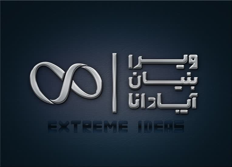 طراحی لوگو و ست اداری شرکت ویرا بنیان اپادانا
