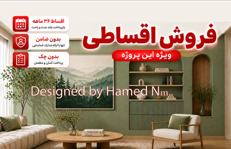 پروژه بنر تبلیغاتی برای تبلیغات شهر