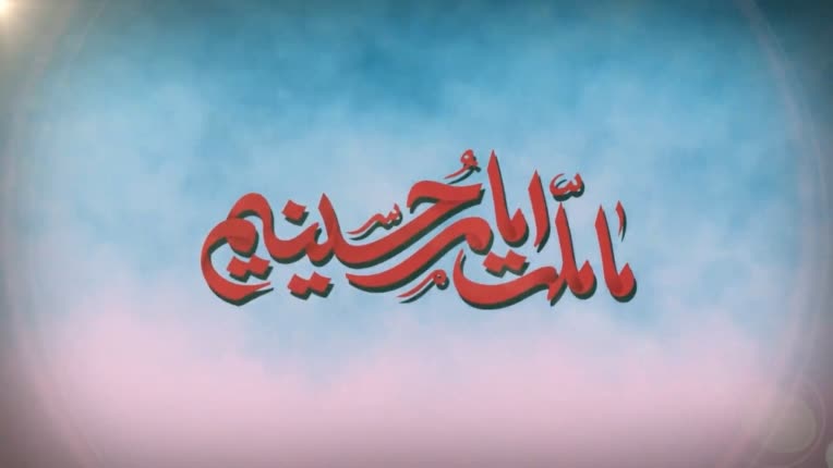 ساخت نماهنگ مذهبی حاج قاسم با افترافکت