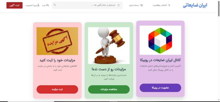 سایت خرید و فروش ضایعات با وردپرس