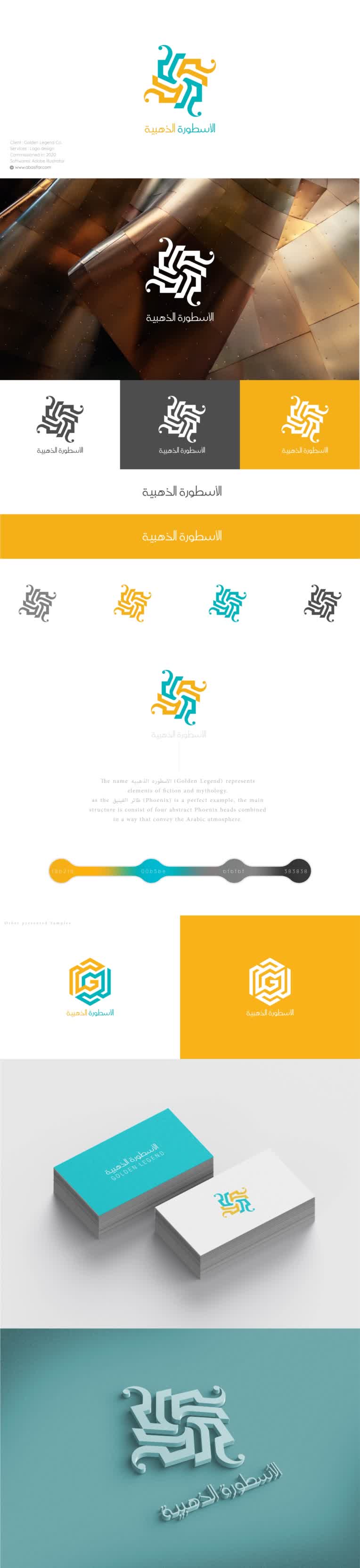طراحی لوگو شرکت " اسطوره طلایی "