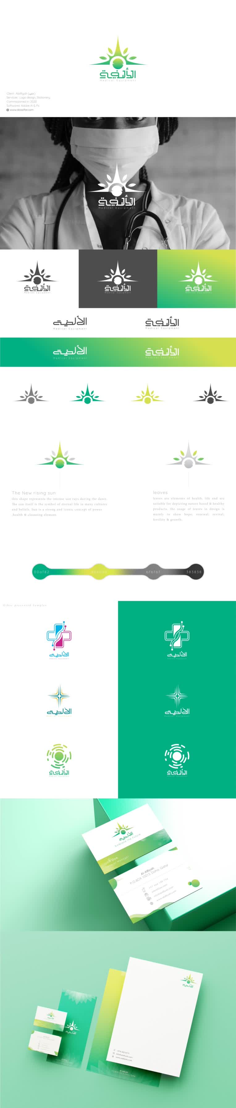 طراحی لوگوی شرکت کالای پزشکی " هزاره "