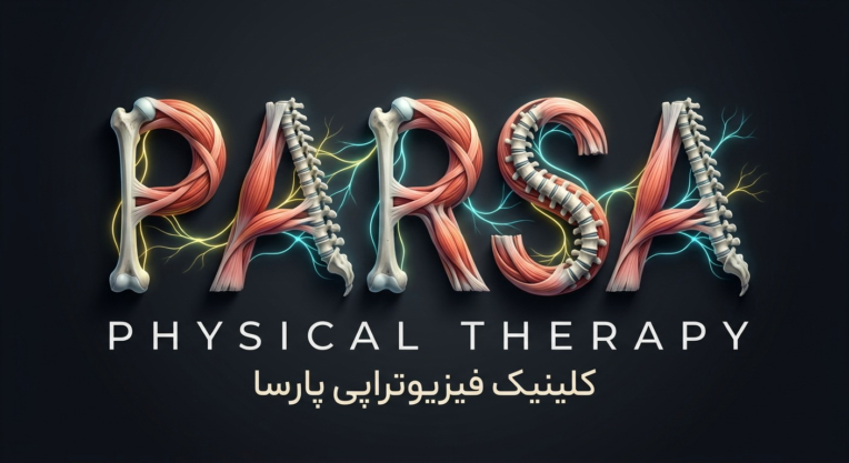 لوگوتایپوگرافی | کلینیک فیزیوتراپی