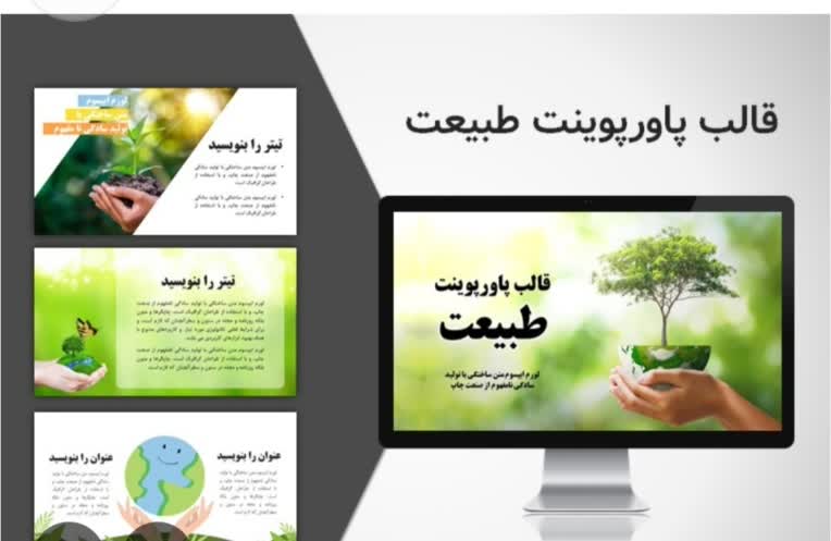 پاورپوینت درس دین و زندگی کلاس دوازدهم