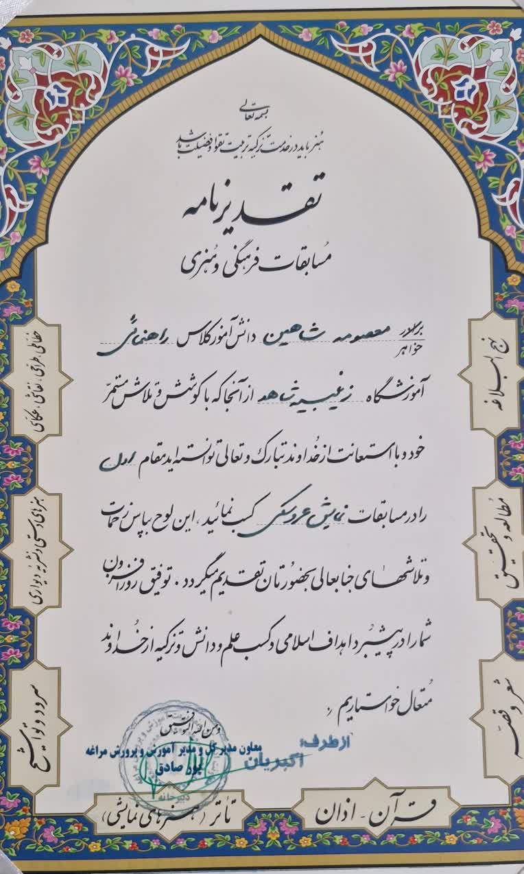 صداپیشه و بازیگر برتر استان چهار سال پیاپی