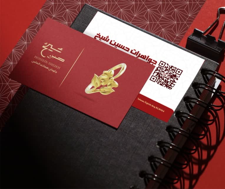 طراحی کارت ویزیت جواهرسازی "حسین شیخ"