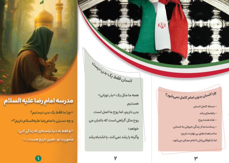 طراحی بروشور؛ برای موسسه فرهنگی