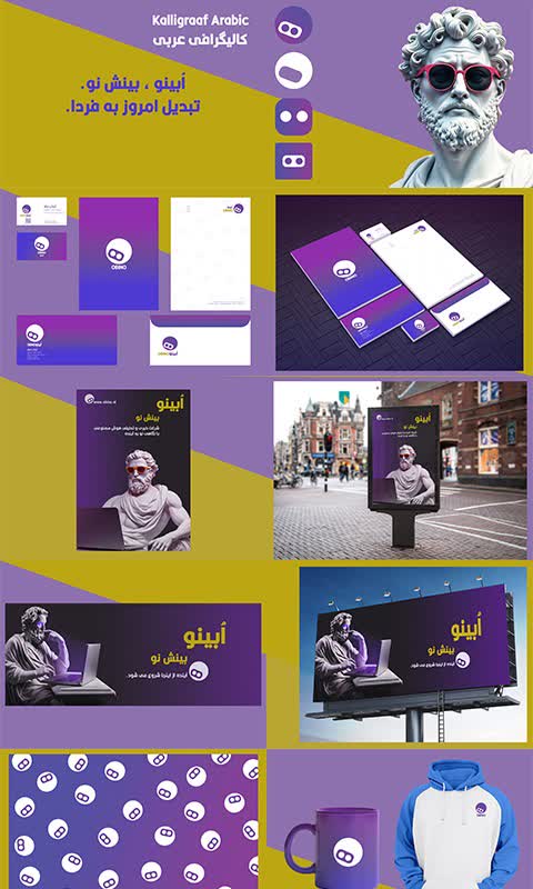 هویت سازمانی ( شرکت هوش مصنوعی اُبینو)
