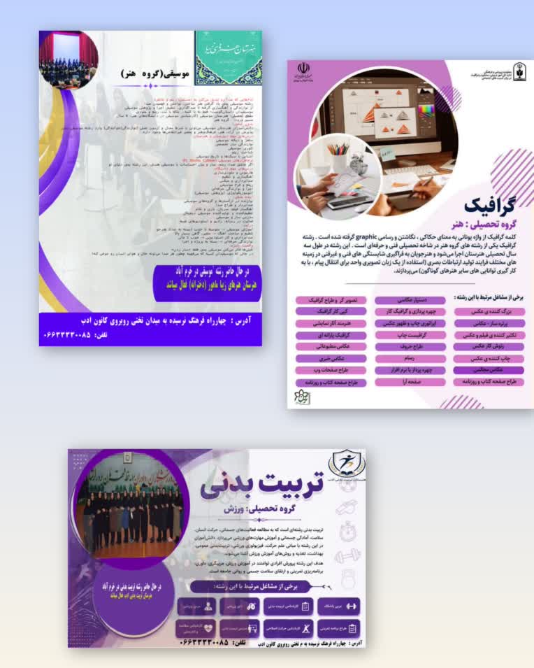 طراحی پوستر انجام شده در سه گروه تحصیلی مدارس