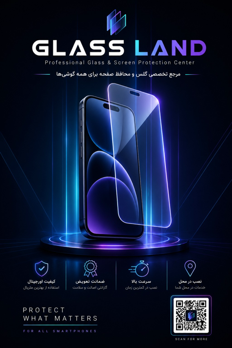 طراحی تراکت تبلیغاتی برند Glass Land