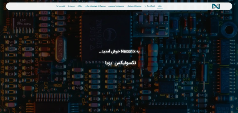 طراحی سایت شرکتی کاملا ریسپانسیو Nexonix با وردپرس