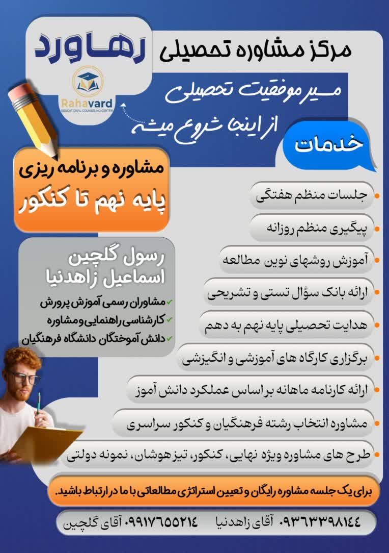 طرحهای گرافیکی و تراکت و بروشور
