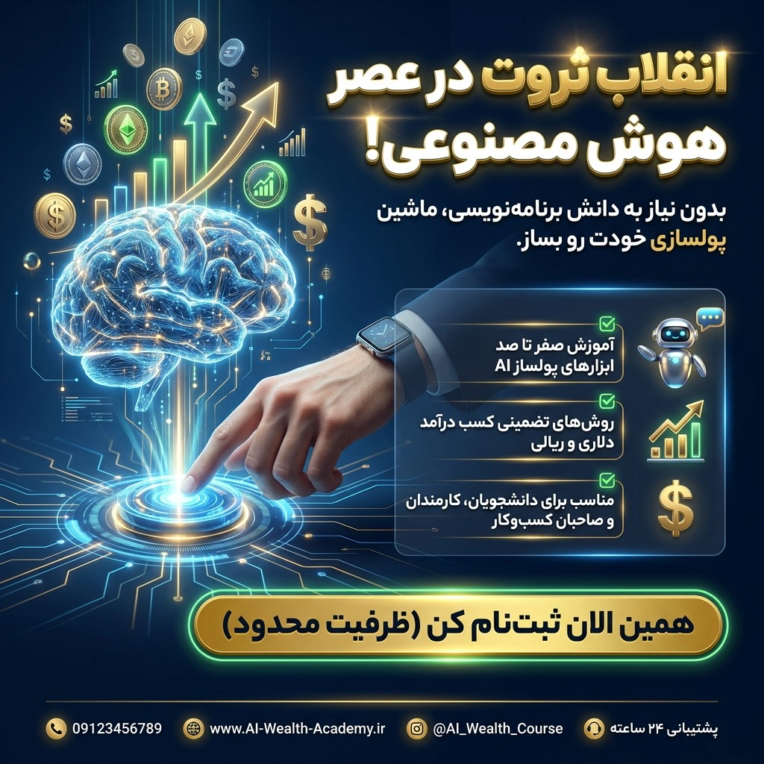 بنر تبلیغاتی | فراخوان ثبت‌نام دوره