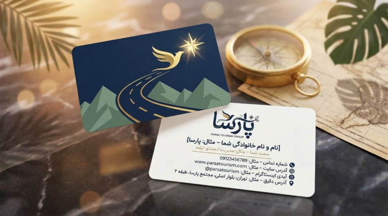 طراحی کارت ویزیت + تایپوگرافی | گروه گردشگری