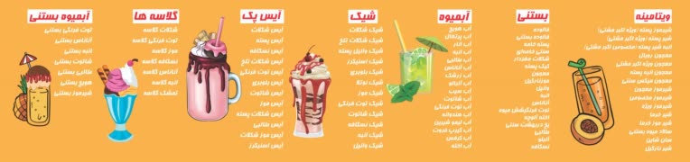 طراحی و چاپ استیکر برای بستنی فروشی