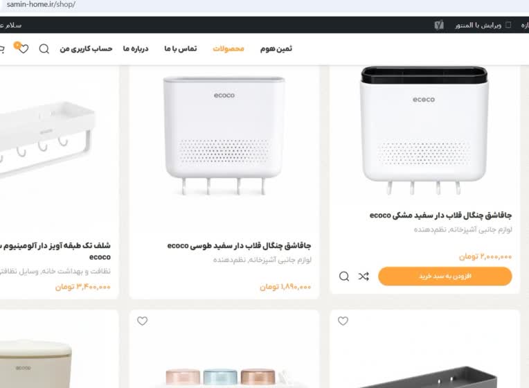 ورود محصولات و تولید محتوا برای محصولات سایت