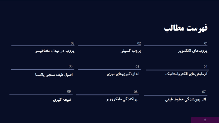 پاورپوینت تشخیص پلاسما نمونه 001