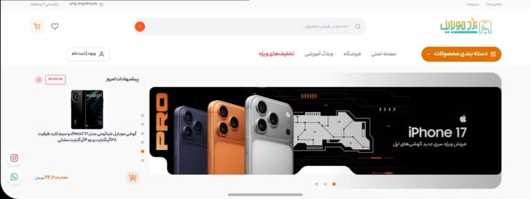طراحی فرانت سایت یزد موبایل با react و nuxt.js