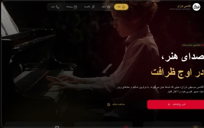 طراحی منوی دیجیتال آموزشگاه موسیقی