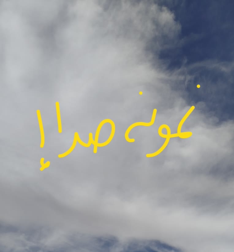 نمونه خوانش از یک داستان کودکانه