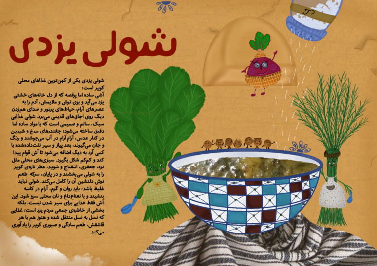 تصویرگری کتاب کودک و مجله کودک