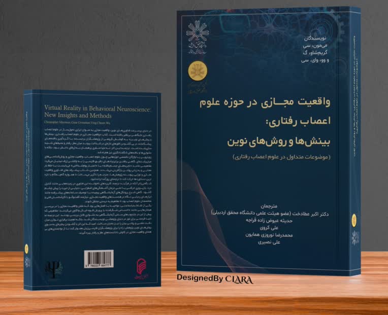 طراحی خلاقانه جلد کتاب با استفاده از اصول گرافیک، رنگ‌بندی حرفه‌ای و چیدمان جذاب عناصر بصری.