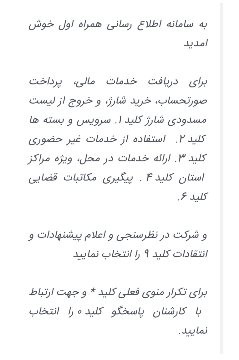 تلفن گویا. این فایل صرفا یک نمونه کار است
