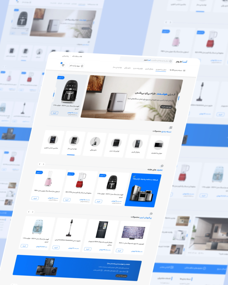طراحی UI/UX سایــت فروشـــگاهی