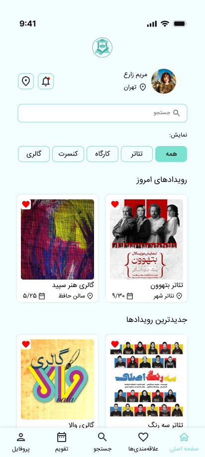 طراحی اپلیکیشن موبایل خرید بلیط نمایش آرکی کالچر