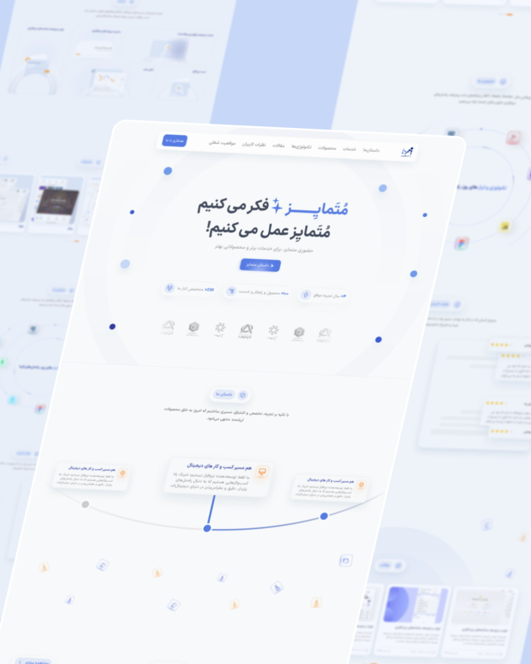 طراحی UI/UX سایـــت شــرکـــتی