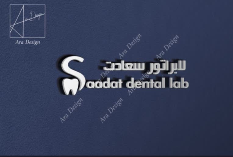 طراحی لوگوی لابراتوار | علمی، مدرن و قابل اعتماد
