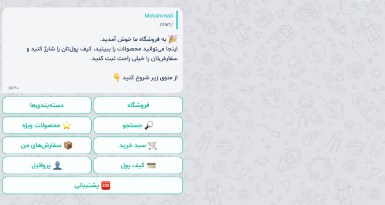ربات فروشگاهی در پیامرسان  بله