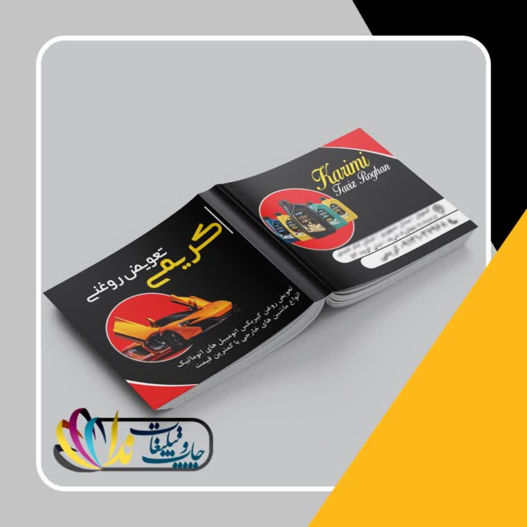طراحی جلد دفترچه تعویض روغنی( به همراه طراحی صفحات داخلی(