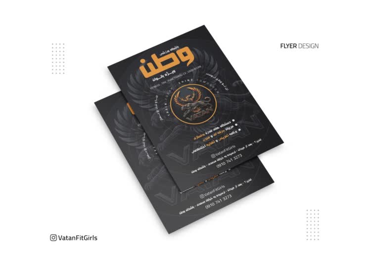 طراحی تراکت چاپی باشگاه ورزشی وطن