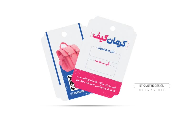 طراحی اتیکت قالب دار کرمان کیف