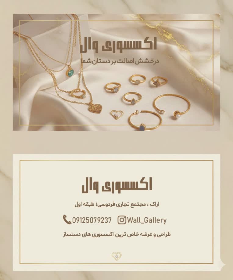 نمونه کارت ویزیت برای اکسسوری، و برای طراح سایت