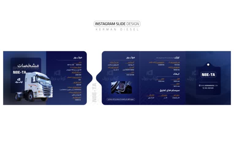 طراحی استوری اسلایدی کرمان دیزل