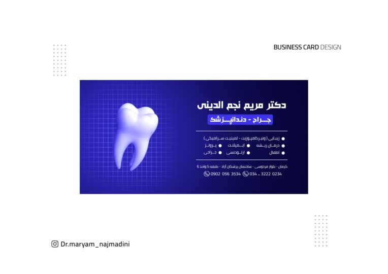 طراحی کارت ویزیت دکتر دندانپزشک