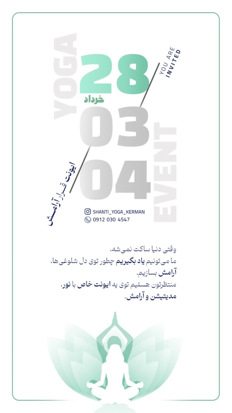 طراحی استوری ایونت برای پیج یوگا