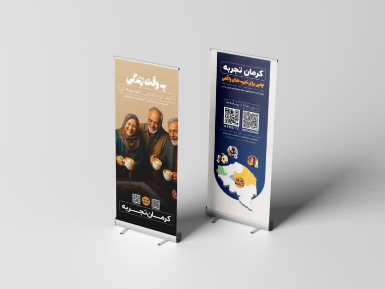 طراحی استند تبلیغاتی کرمان تجربه