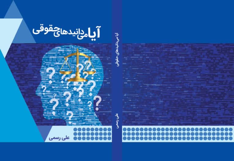 طراحی جلد کتاب                .