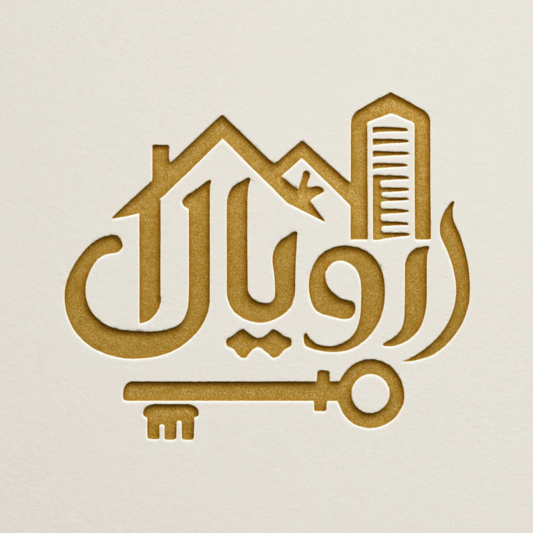 لوگو برای یک املاکی به نام رویال