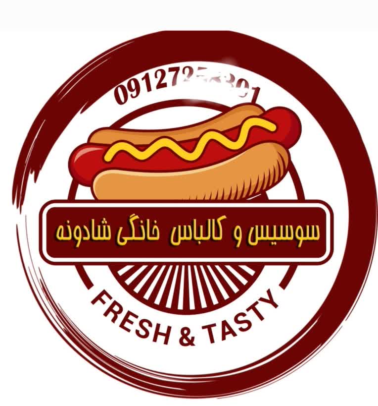 طراحی کاور برای محصول سوسیس و کالباس خانگی با فتوشاپ
