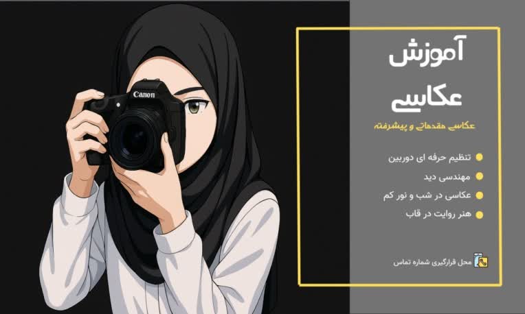 طراحی ، کارت ویزیت برای تبلیغ آموزش