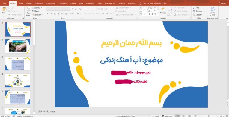 تهیه پاورپوینت ارائه دانش آموزی